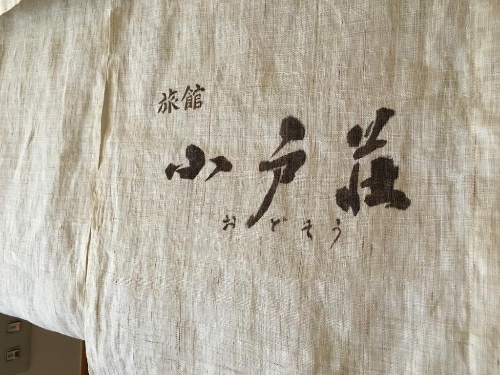 מיאזאקי Ryokan Odoso מראה חיצוני תמונה